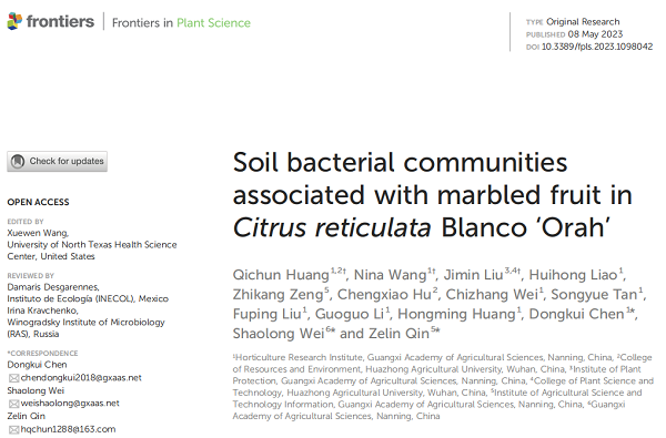 园艺所科技人员沃柑研究成果在国际知名SCI期刊Frontiers in plant science上发表