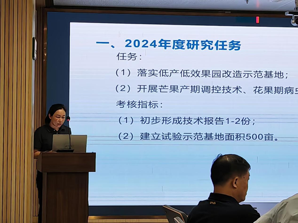 园艺所科技人员参加2024年国家重点研发课题年终总结会